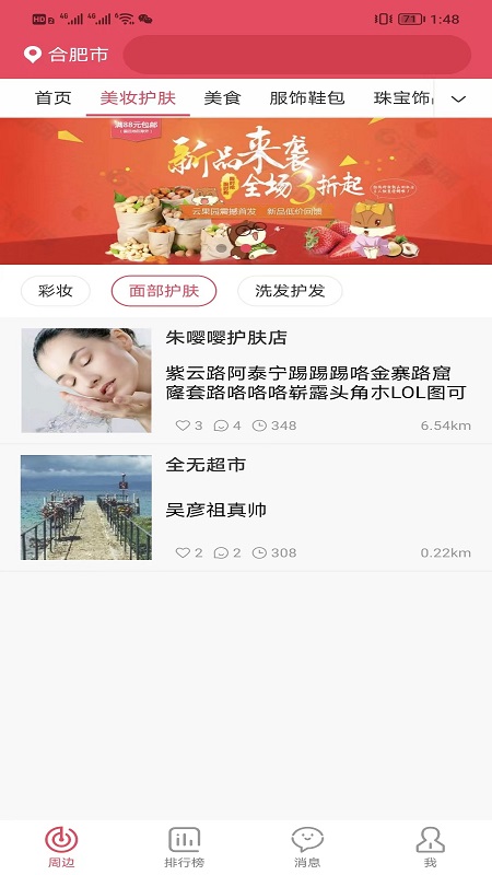 红街购物app官方下载 v1.2.2