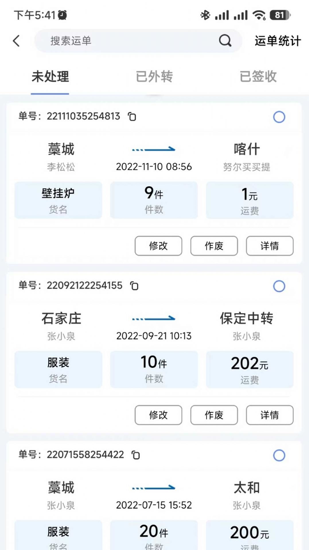 速派客物流App手机版下载图片1