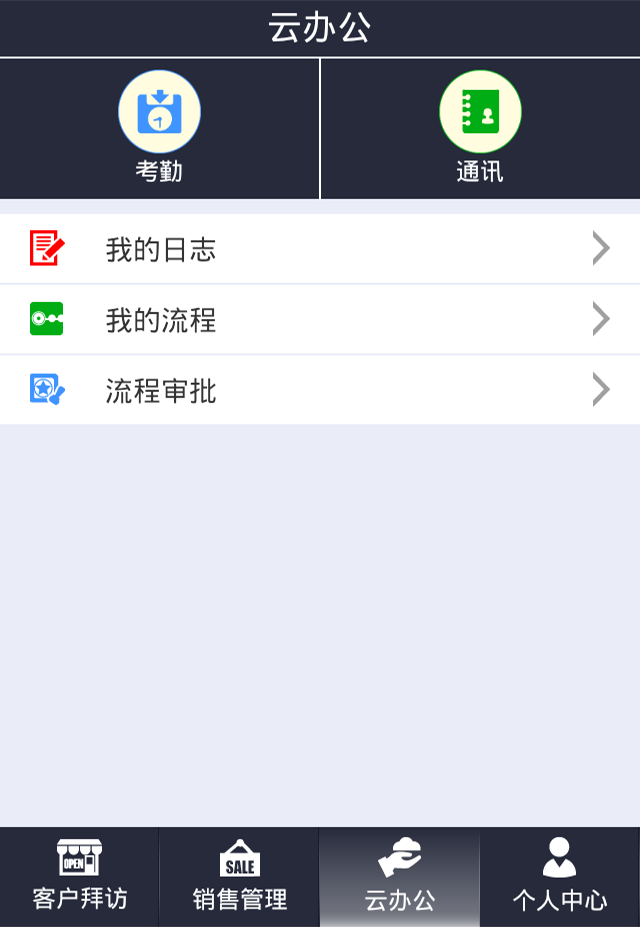 天生掌柜官网版app下载 v7.07