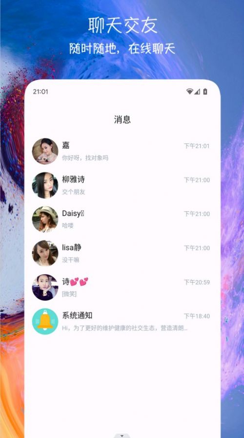 同城配缘app免费 v1.0.1