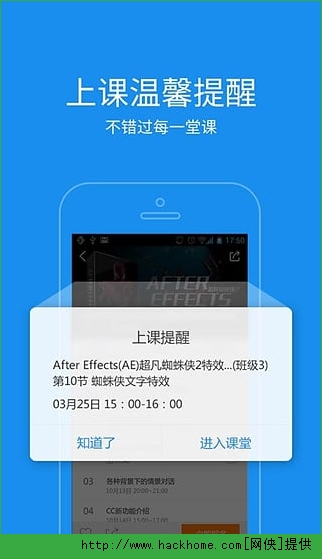 腾讯课堂app苹果手机版 v7.4.2.355