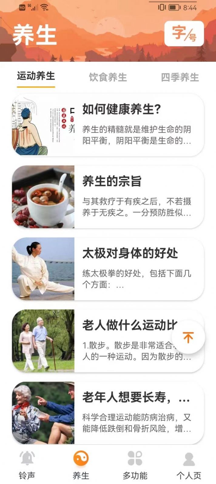 爱用大字版app官方下载 v1.0.1