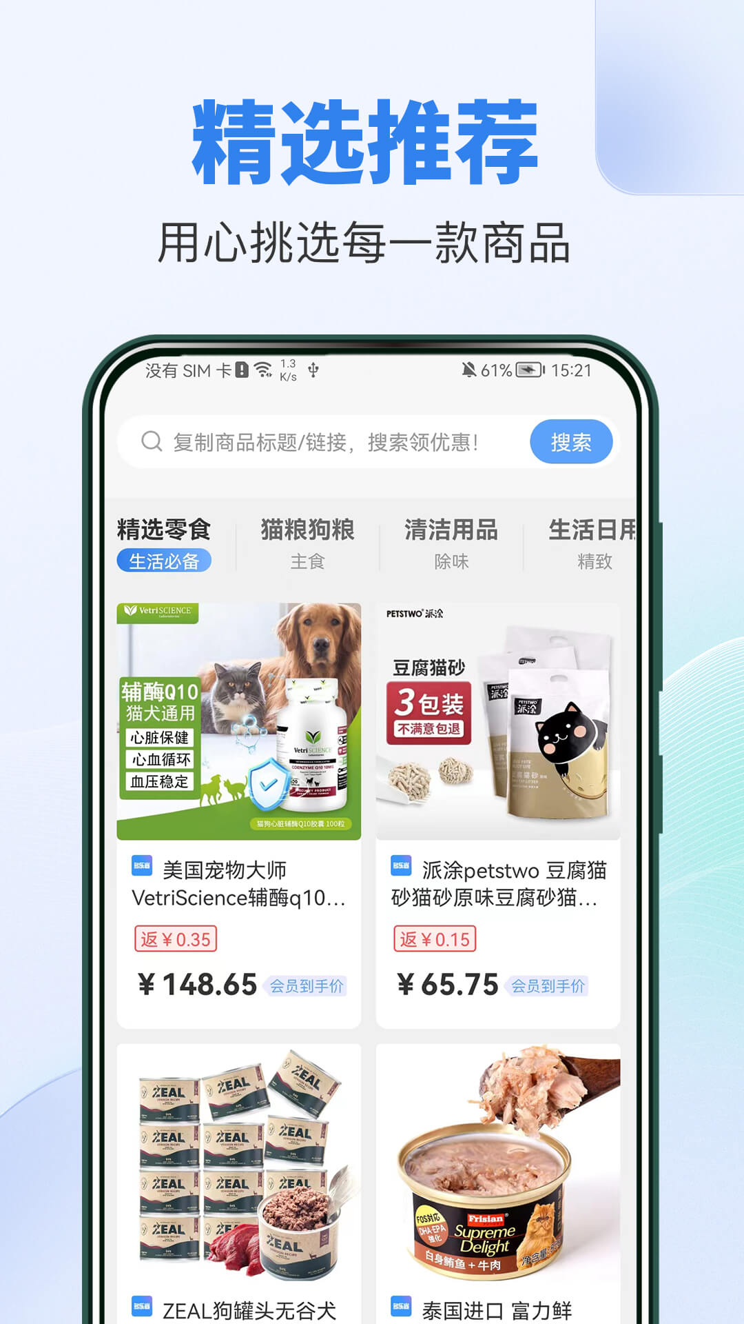 多乐省app官方下载 v1.0.0