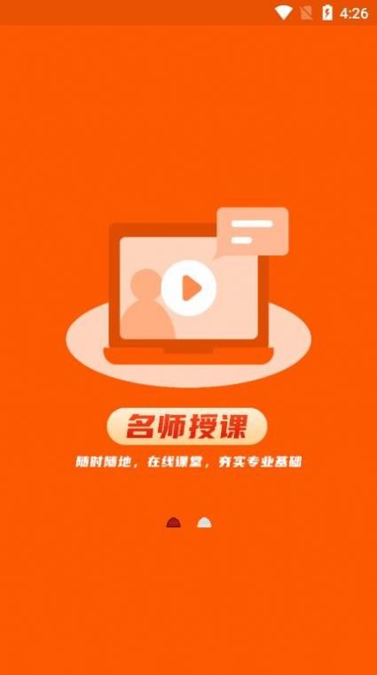 知合注安APP学习最新版 v1.0