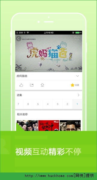 优酷视频播放器下载最新版本 v10.1.5