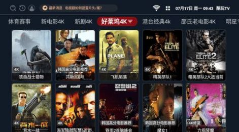 北极狐TV版下载免费版 v3.2.2