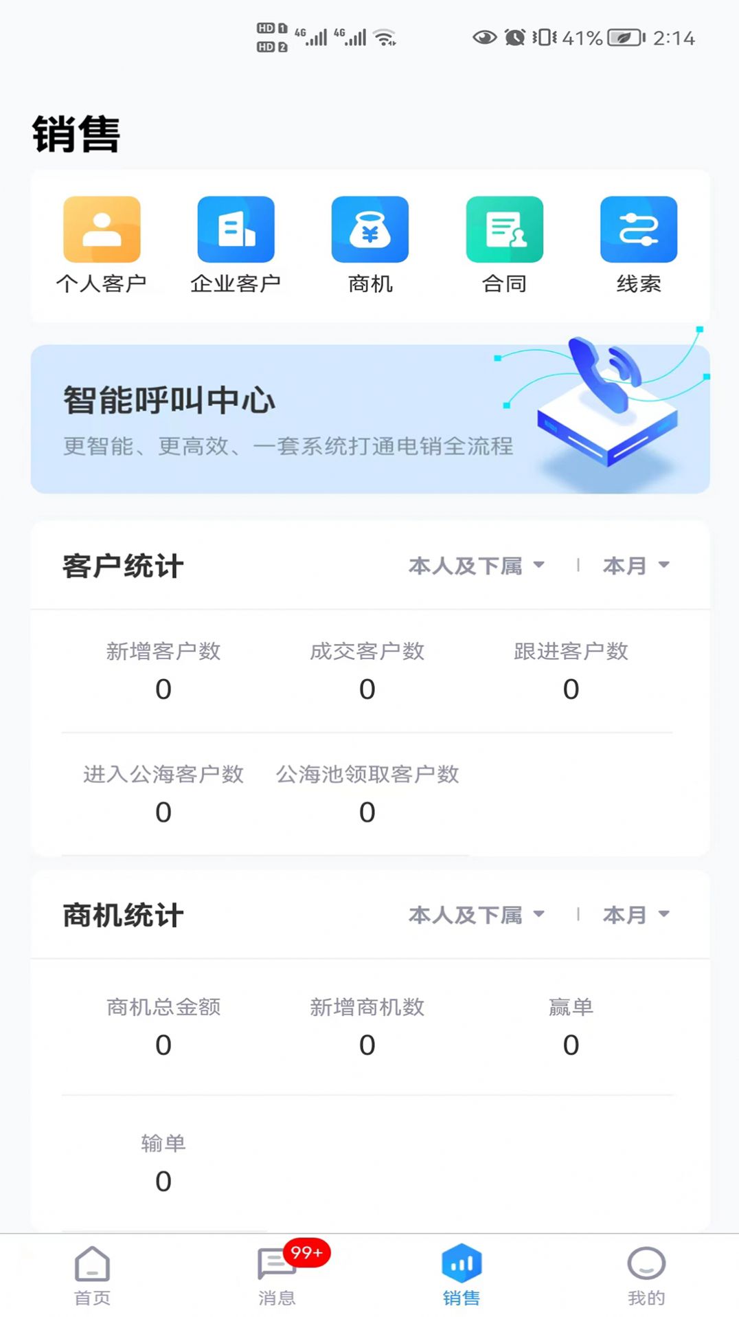 School管家移动办公app官方下载 v1.4.7