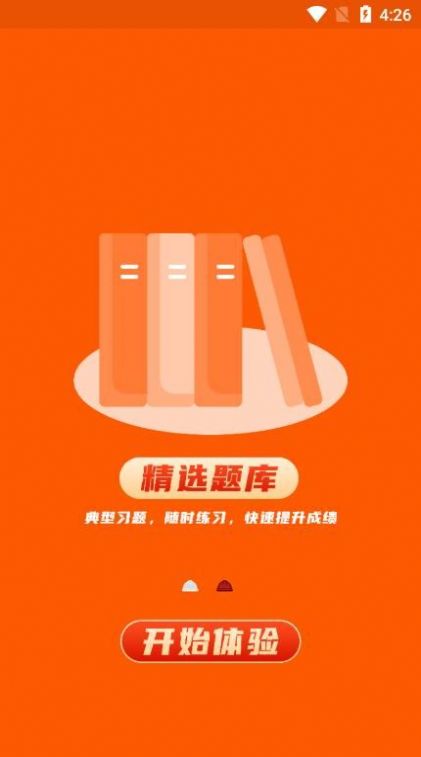 知合注安APP学习最新版图片1