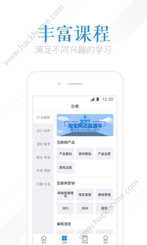 腾讯课堂app官网版下载安装 v7.4.2.355