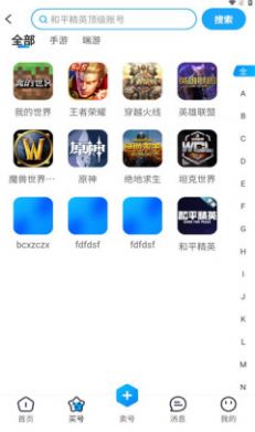 收游帮游戏平台app官方版 v1.0.0