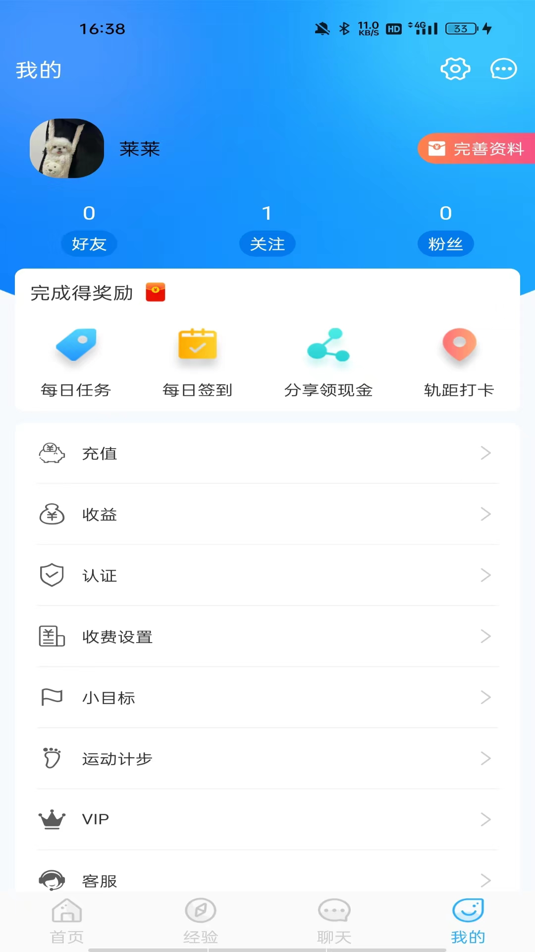 你好社交app官方版 0.0.1