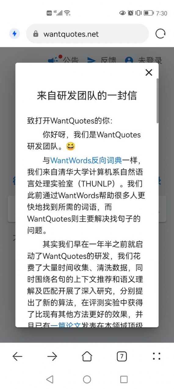 WantQuotes据意查句app官方版 v1.0