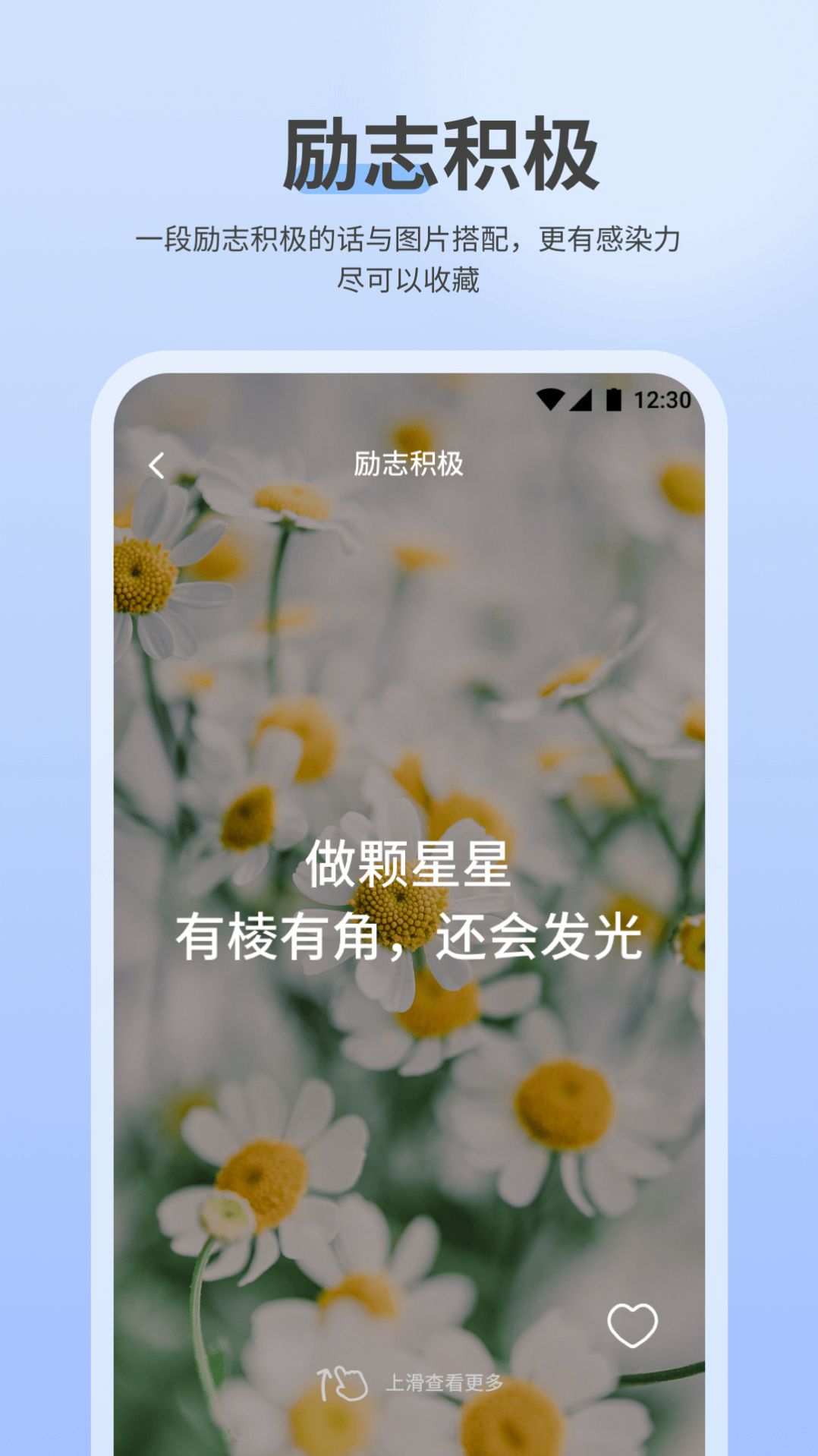 NowUp正能量语录app官方下载 v1.0.0