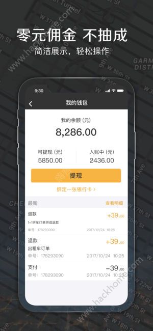 嘀嗒出行司机端优惠券app下载 v9.19.4