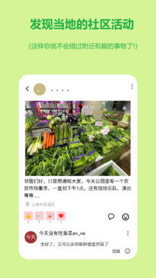 连语邻里社交app手机版下载 v1.0.5