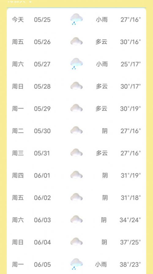 芭蕉天气预报app安卓版下载 v20230525