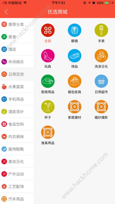 同城优选手机版下载官网app v1.3.4 手机版