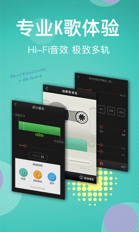 好唱Show软件下载官网app v4.6.3