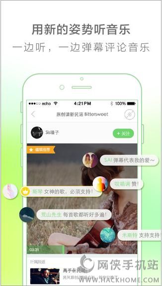 echo回声iPad版下载 v6.8.3