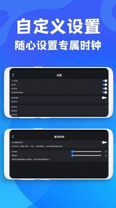 极简桌面时钟app官方下载 v1.0.0