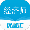 经济师优题汇app手机版下载 v4.90