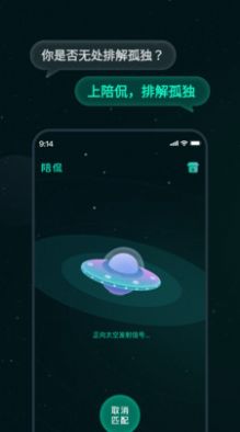 陪侃聊天app最新版 v1.0.0