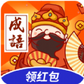 成语答答乐app官方下载  v1.1