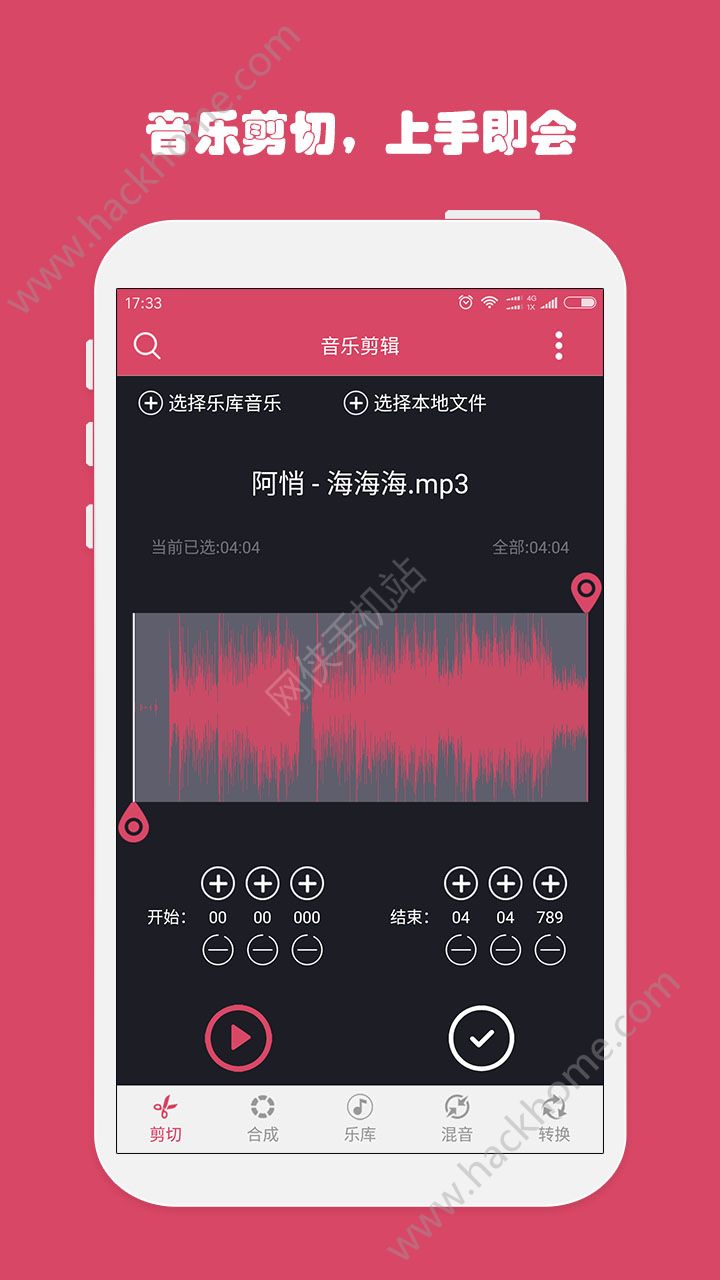 音乐剪辑app软件手机版下载 v6.1.2