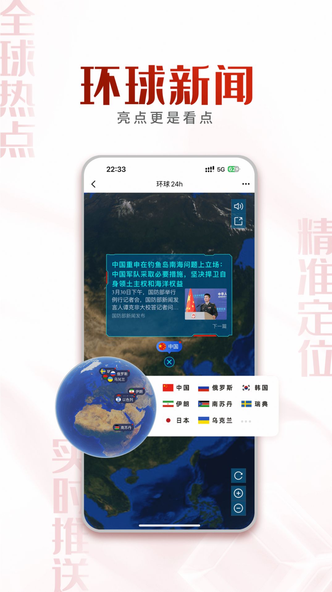 中国军号app官方下载图片1