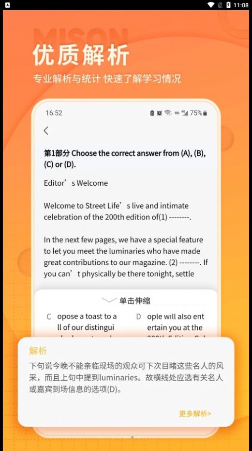 美森题库app软件下载 v1.0.0