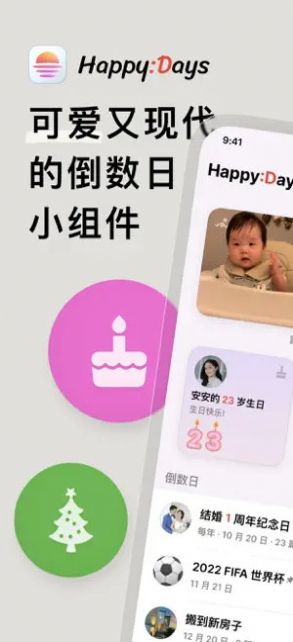 Happy Days倒数日app官方下载图片1