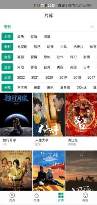 八马视频无广告安卓版下载安装图片1