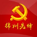 绵州先锋智慧党建云平台app官网下载安装 v4.4.3