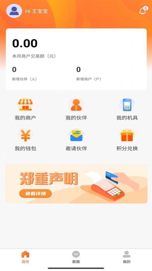 智富联盟app软件下载 V1.2.0