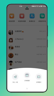 摘果冻聊天app官方下载 v1.0.1