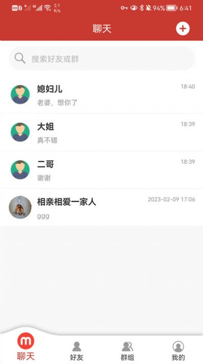 糖果密聊聊天app下载 v1.0.1