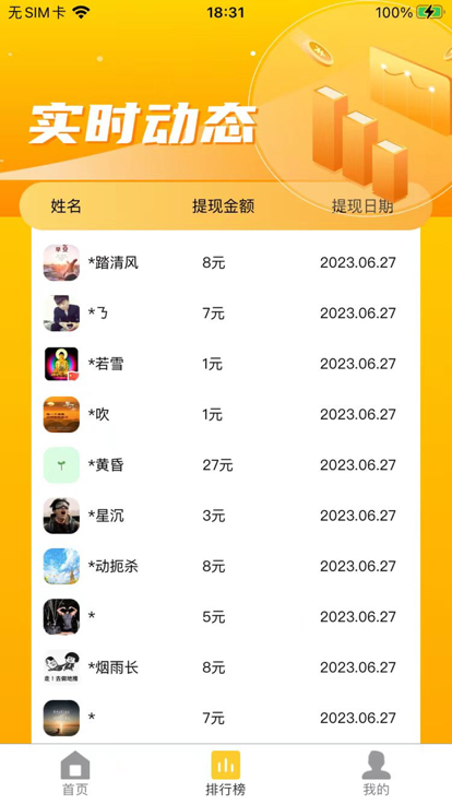 51创享app拉新下载官方 v1.1.5