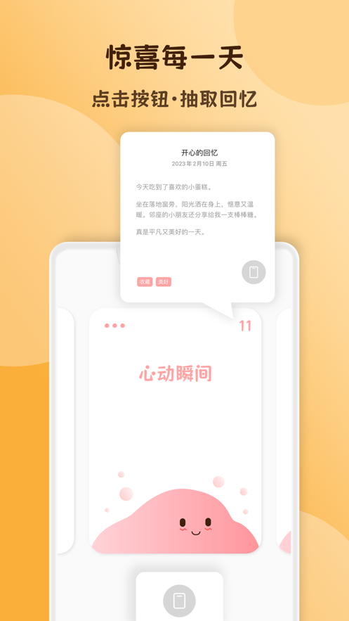 回忆沙随手记app软件下载 v1.0.0