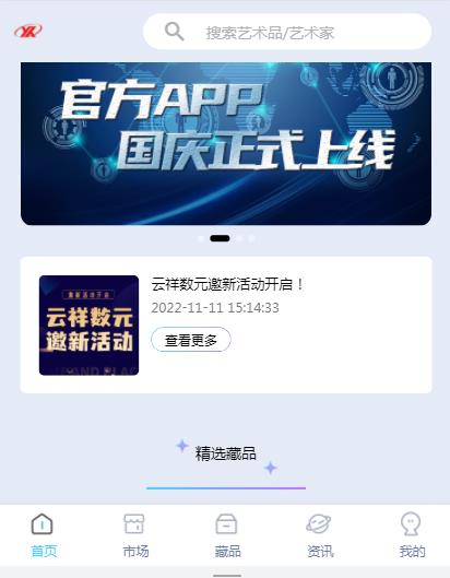 云祥数元官方app下载 v1.0.4