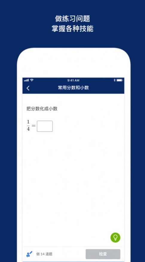 Khan Academy中文版官方app下载 v6.7.1