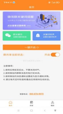 信息追踪器app最新版下载 v1.2.6