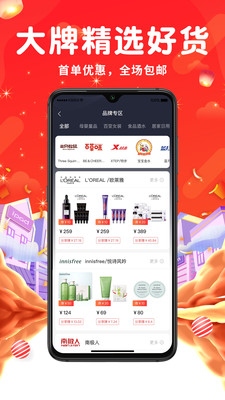 觅返购物app官方版下载图片1