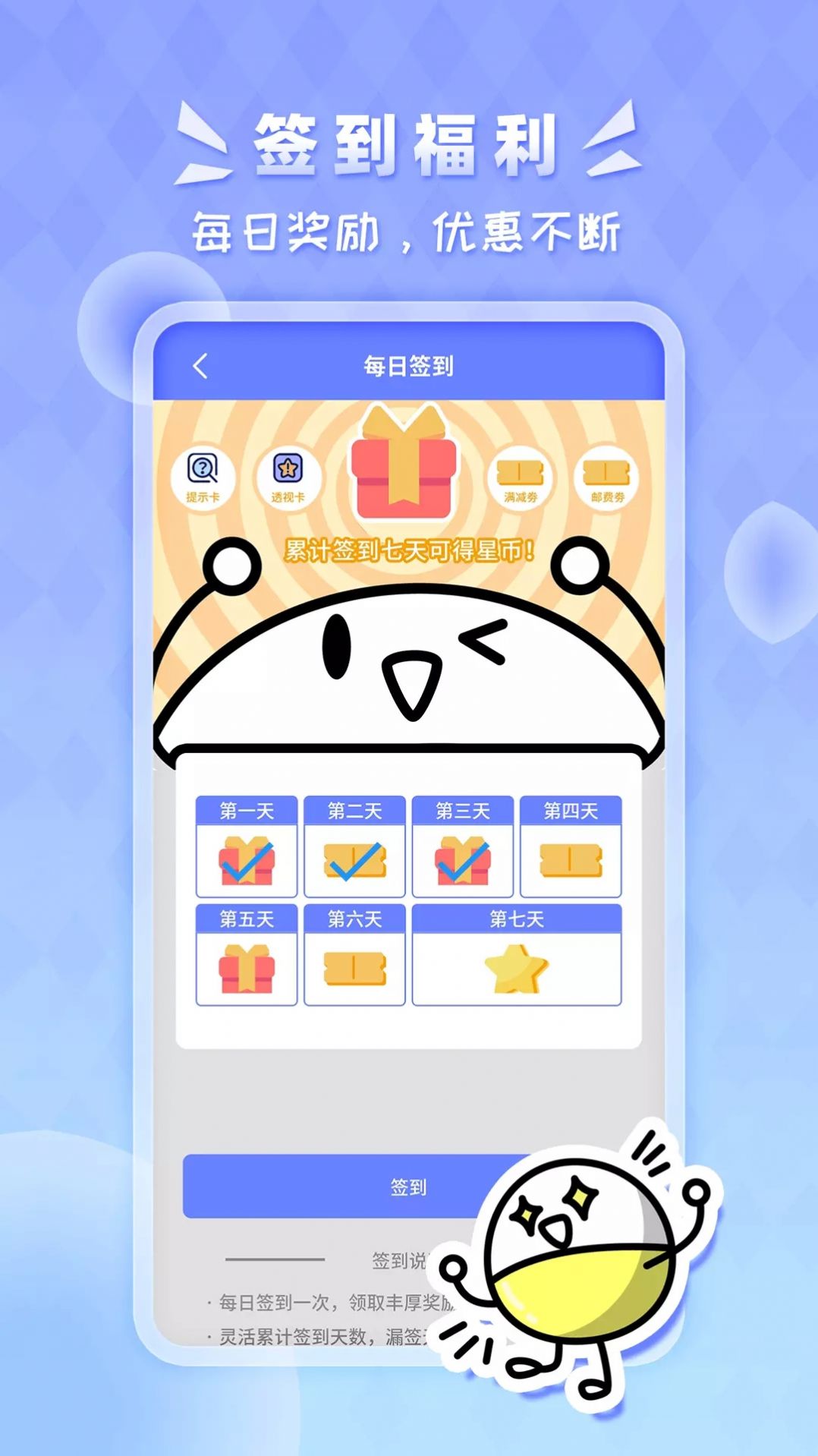 星运盒盲盒app软件下载 v1.0.0