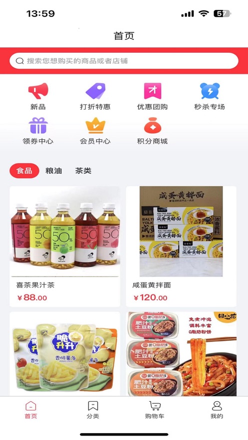 北菜农批菜篮子蔬菜配送app官方下载 v1.0.0