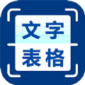 图片识别文字提取软件app手机版 v1.0.4