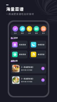 健康饮食软件app最新版下载 v1.0