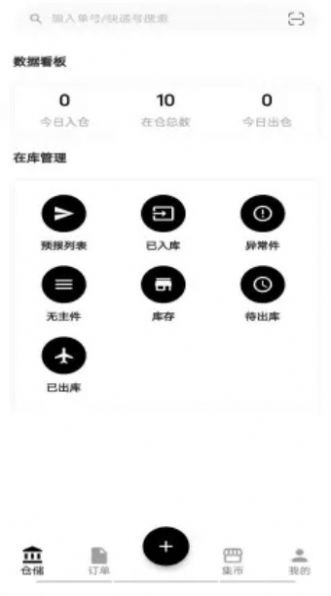 云仓app购物软件最新版 v1.4.0