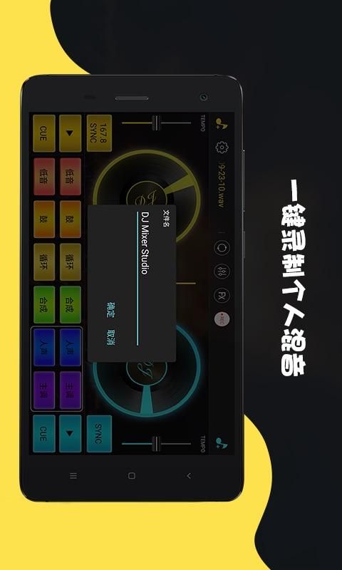 DJ打碟软件手机版下载 v3.3.8