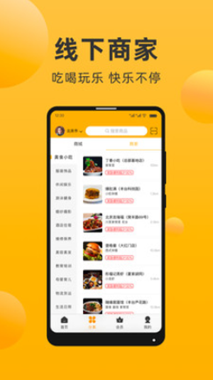 便利大本营app下载 v1.4.3