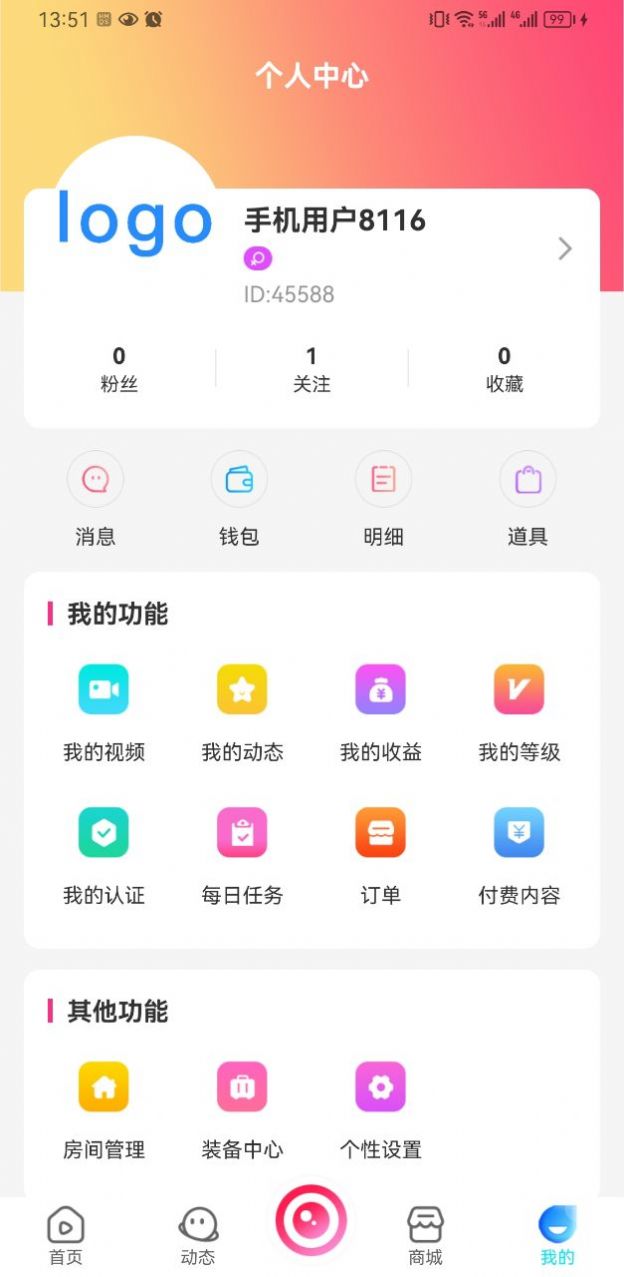 翔鑫短视频app手机版下载图片1